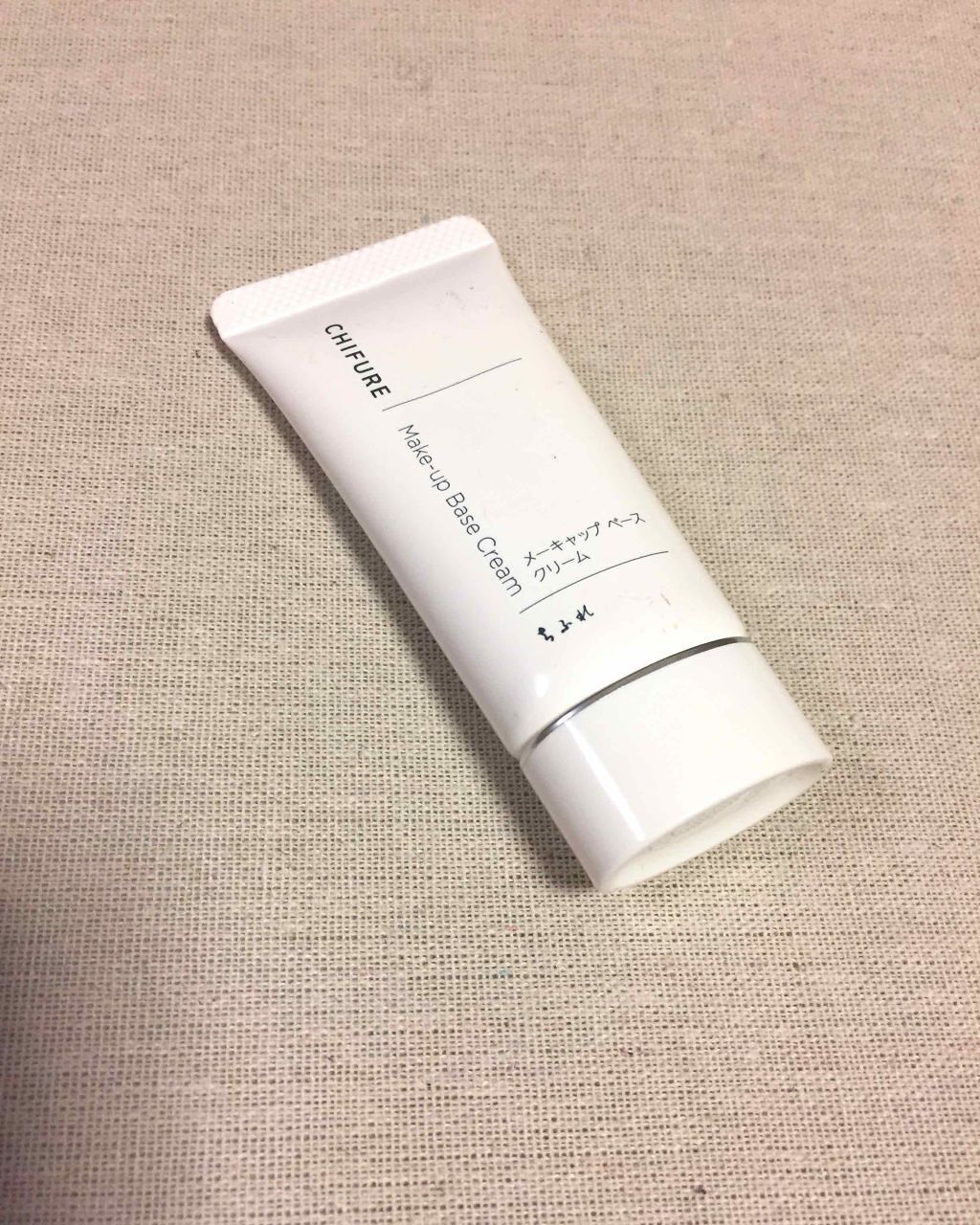 メーキャップ ベース クリーム/ちふれ/化粧下地を使ったクチコミ(1枚目)