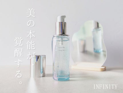 アンリミテッド キー/インフィニティ/美容液を使ったクチコミ(1枚目)