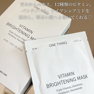 ビタミンブライトニングマスク/ONE THING/シートマスク・パックを使ったクチコミ（2枚目）