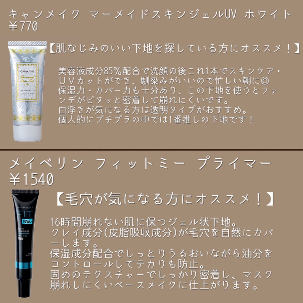 マットシフォン UVホワイトニングベースN/KiSS/化粧下地を使ったクチコミ(3枚目)