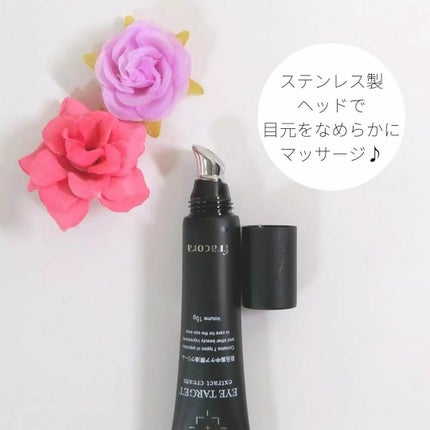 EYE TARGET/fracora/アイケア・アイクリームを使ったクチコミ(2枚目)