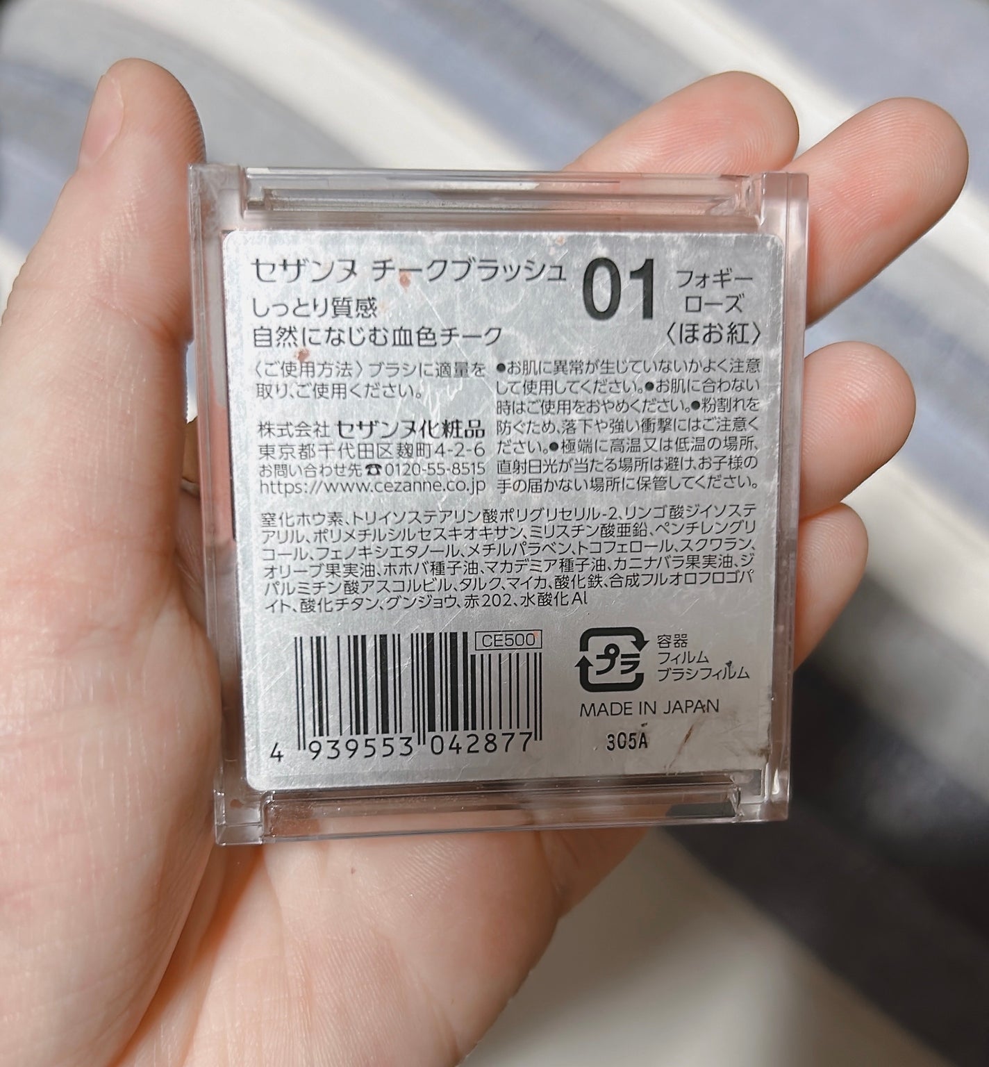 チークブラッシュ/CEZANNE/パウダーチークを使ったクチコミ(2枚目)