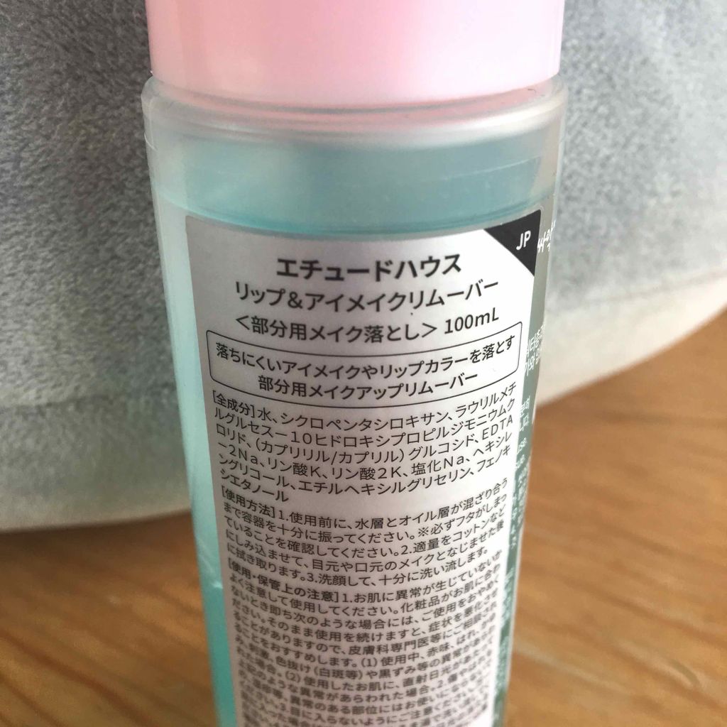 リップ&アイメイクリムーバー/ETUDE/ポイントメイクリムーバーを使ったクチコミ(2枚目)