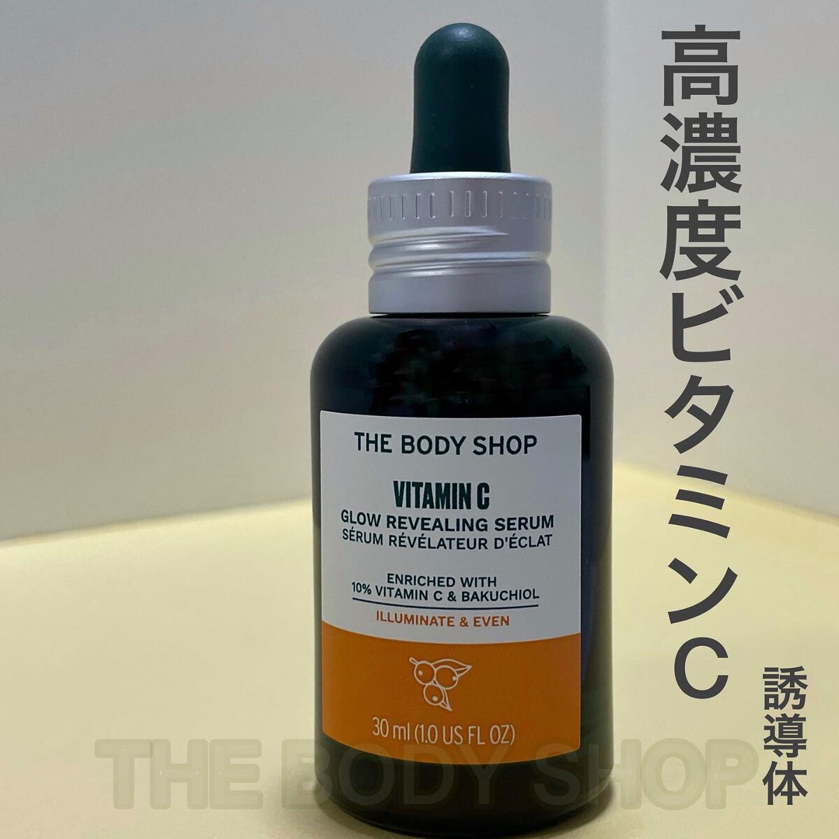 Chane on LIPS 「【C10グロウセラム】92%自然由来の濃密美容液・透明感ケア ..」(1枚目)