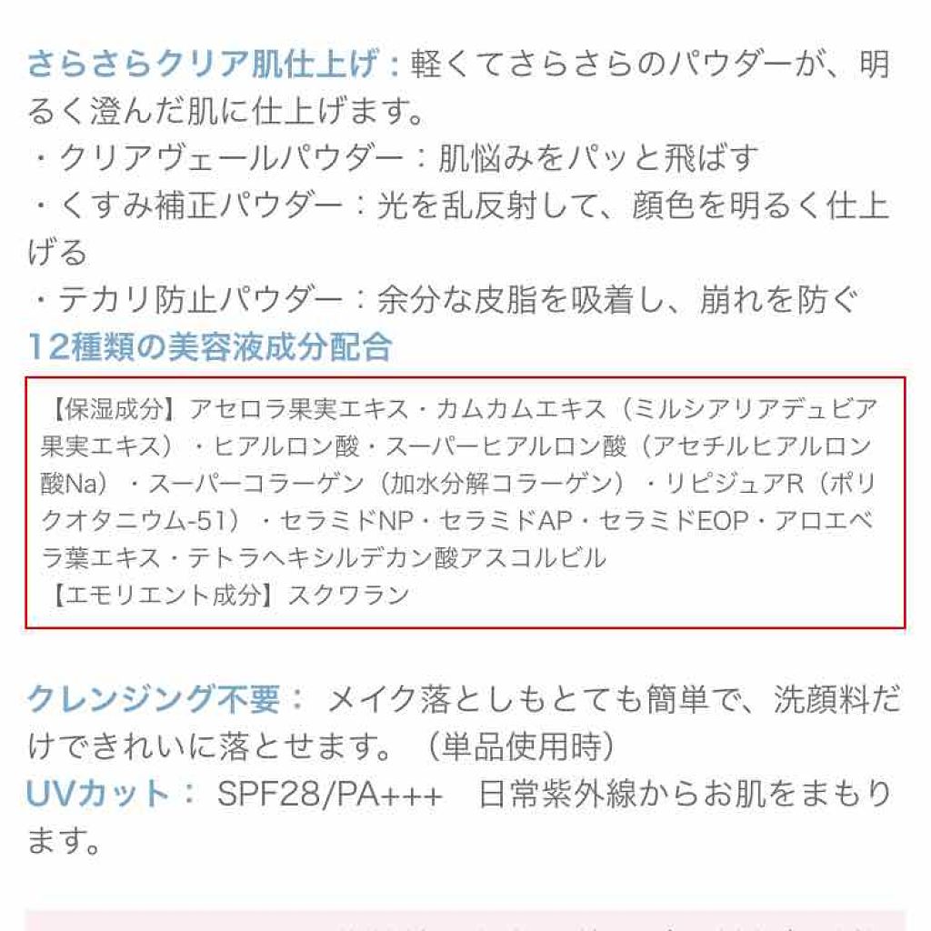 UVクリアフェイスパウダー/CEZANNE/プレストパウダーを使ったクチコミ（1枚目）