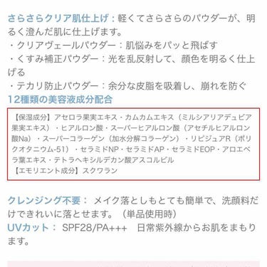 ໒꒱· ﾟ

･洗顔料でメイクオフ！
･SPF28/PA+++

自分が買った色が肌とあってなかった。
ラベンダーとライトベージュ欲しい🥺

付け心地は良き。
コンパクトなサイズ感だから持ち運びに便利♡