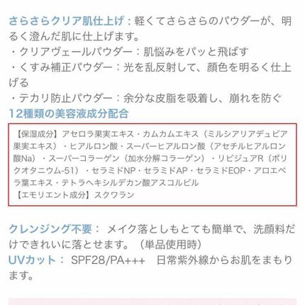 UVクリアフェイスパウダー/CEZANNE/プレストパウダーを使ったクチコミ(1枚目)