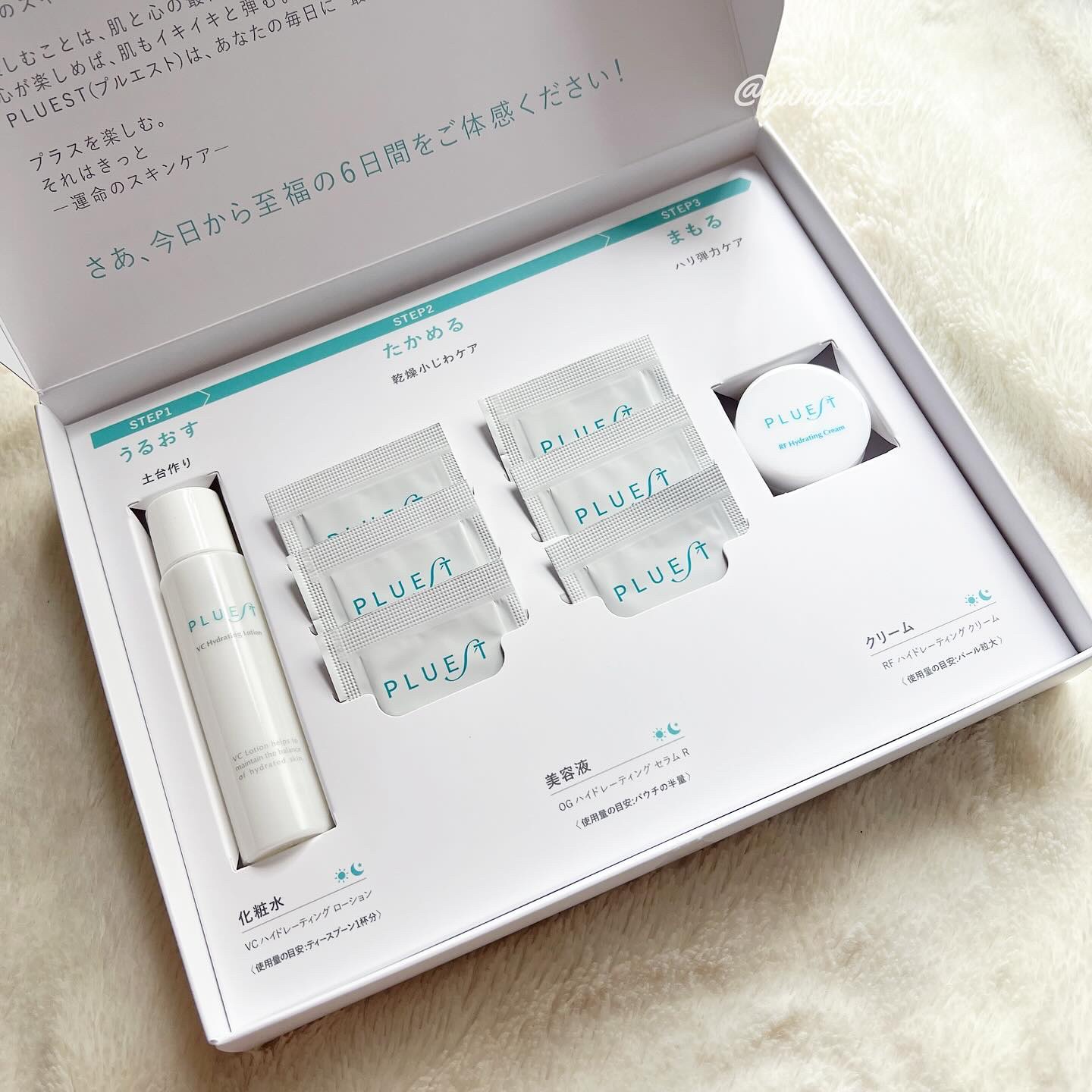 集中トライアル 3点セット/PLUEST/スキンケアキットを使ったクチコミ（1枚目）