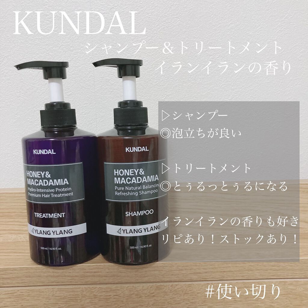 ネイチャーシャンプー/KUNDAL/市販シャンプーを使ったクチコミ（1枚目）