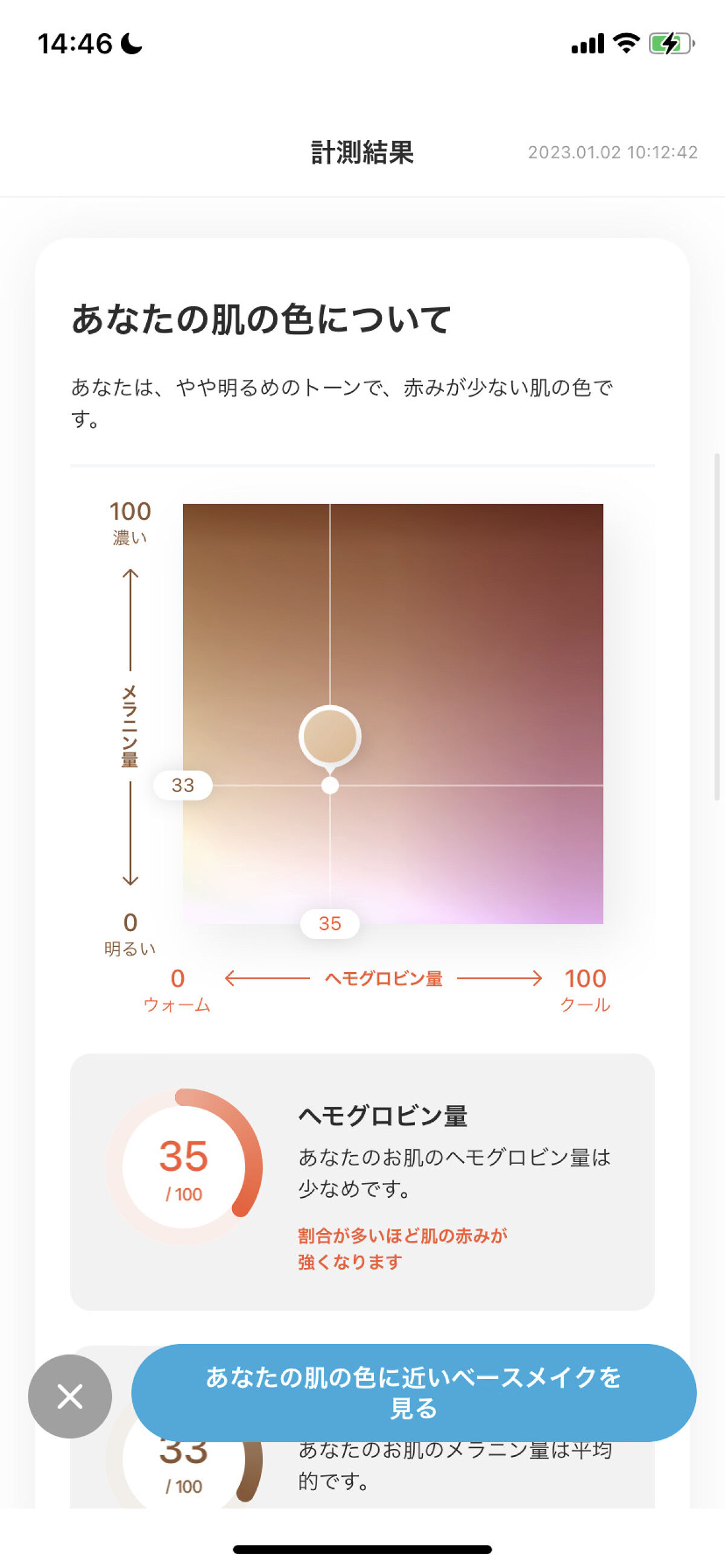 ZOZOGLASS/ZOZOTOWN/その他を使ったクチコミ（3枚目）