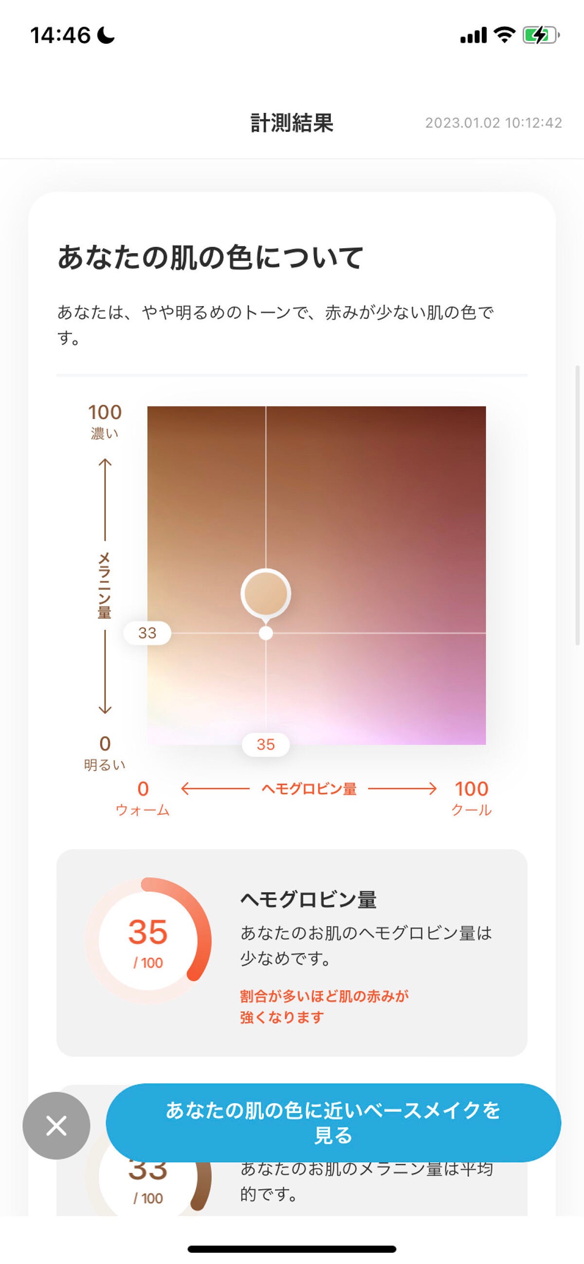 ZOZOGLASS/ZOZOTOWN/その他を使ったクチコミ(3枚目)