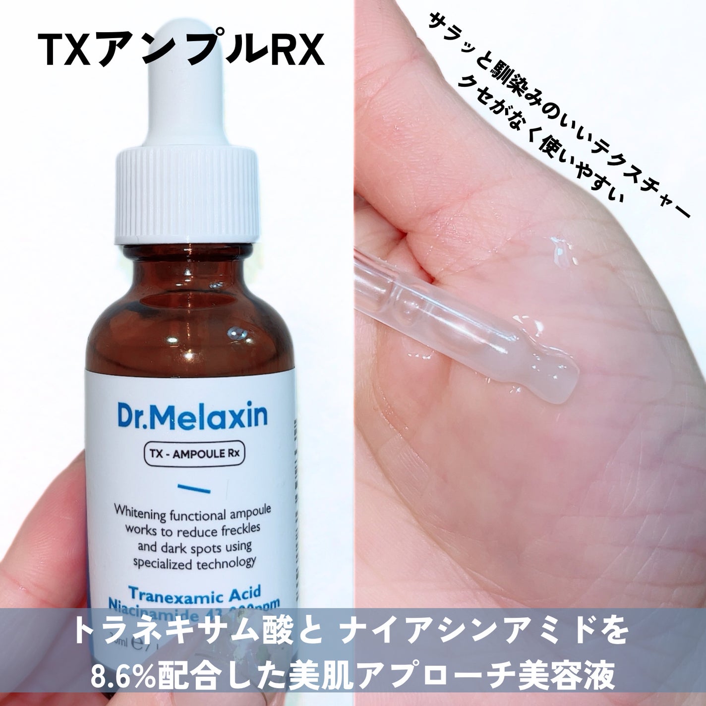 TX-Cream/Dr.Melaxin/フェイスクリームを使ったクチコミ(2枚目)