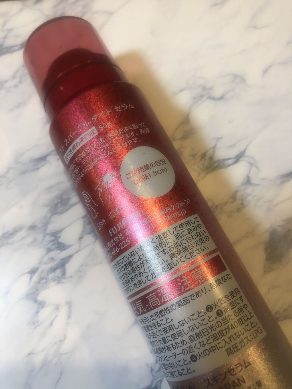 アスタリフト スパークル タイト セラム/アスタリフト/美容液を使ったクチコミ（2枚目）