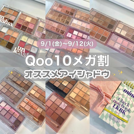 ベターザンパレット/rom&nd/アイシャドウパレットを使ったクチコミ(1枚目)