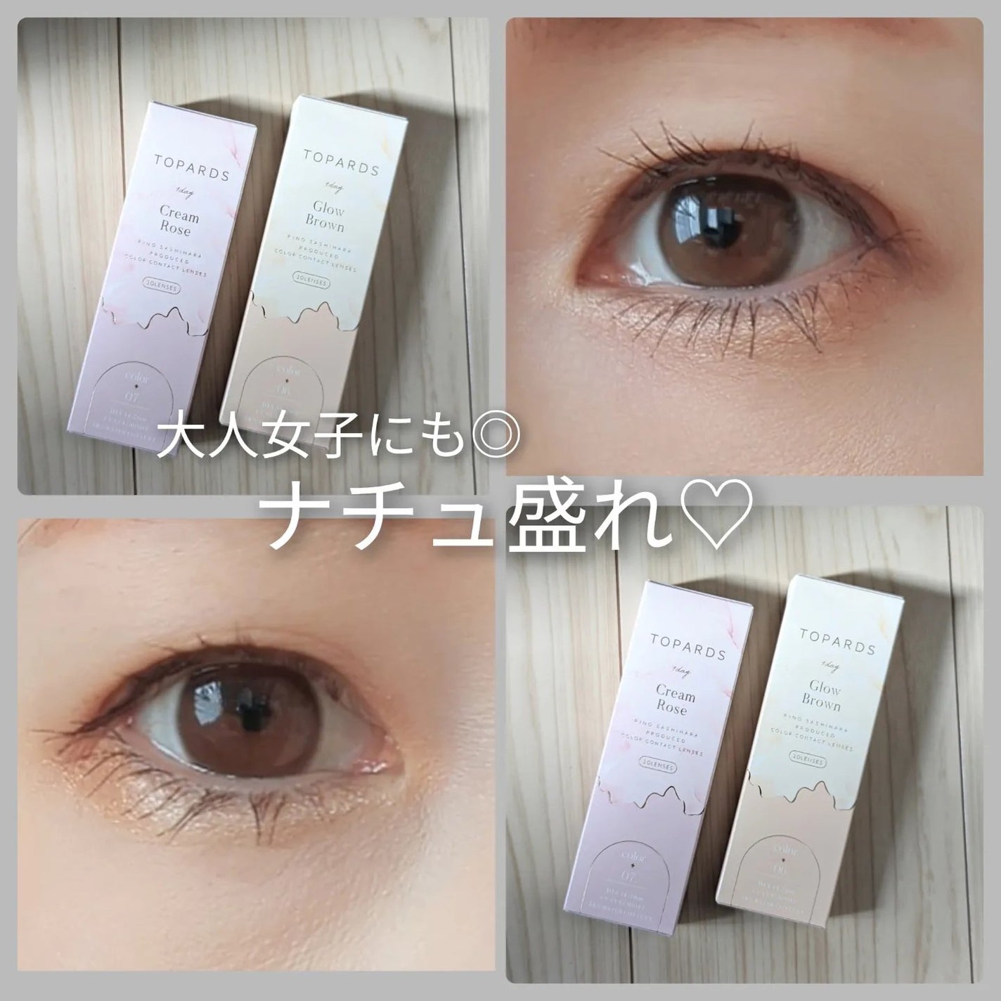 TOPARDS 1day/TOPARDS/ワンデー(1DAY)カラコンを使ったクチコミ(1枚目)