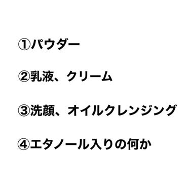 憂鬱 on LIPS 「こんにちは今回はこれを使うとニキビが増えたなと個人的に思うもの..」（2枚目）