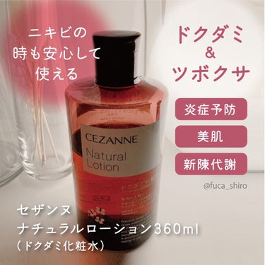 ナチュラルローション/CEZANNE/化粧水を使ったクチコミ（1枚目）