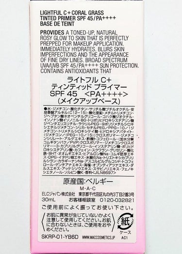 ライトフル Ｃ＋ティンティッド プライマーSPF45(PA++++)/M・A・C/化粧下地を使ったクチコミ（4枚目）