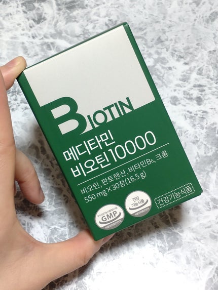 BIOTIN/メディタミン/美容サプリメントを使ったクチコミ(6枚目)