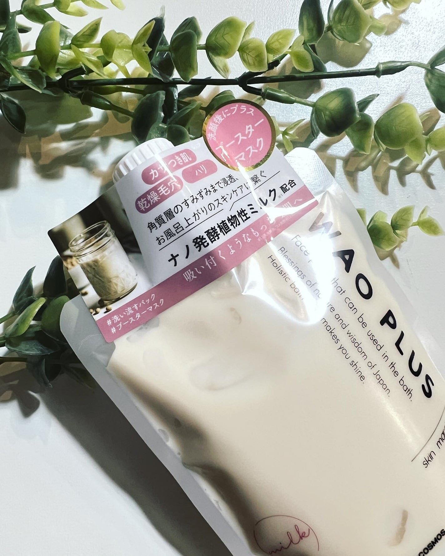 skinmarche WAOPLUS プラントベースミルクブースターマスク/ブレーンコスモス/洗い流すパック・マスクを使ったクチコミ(3枚目)