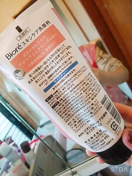 スキンケア洗顔料 ボタニカルアロマ アロマティックローズ/ビオレ/洗顔フォームを使ったクチコミ(2枚目)