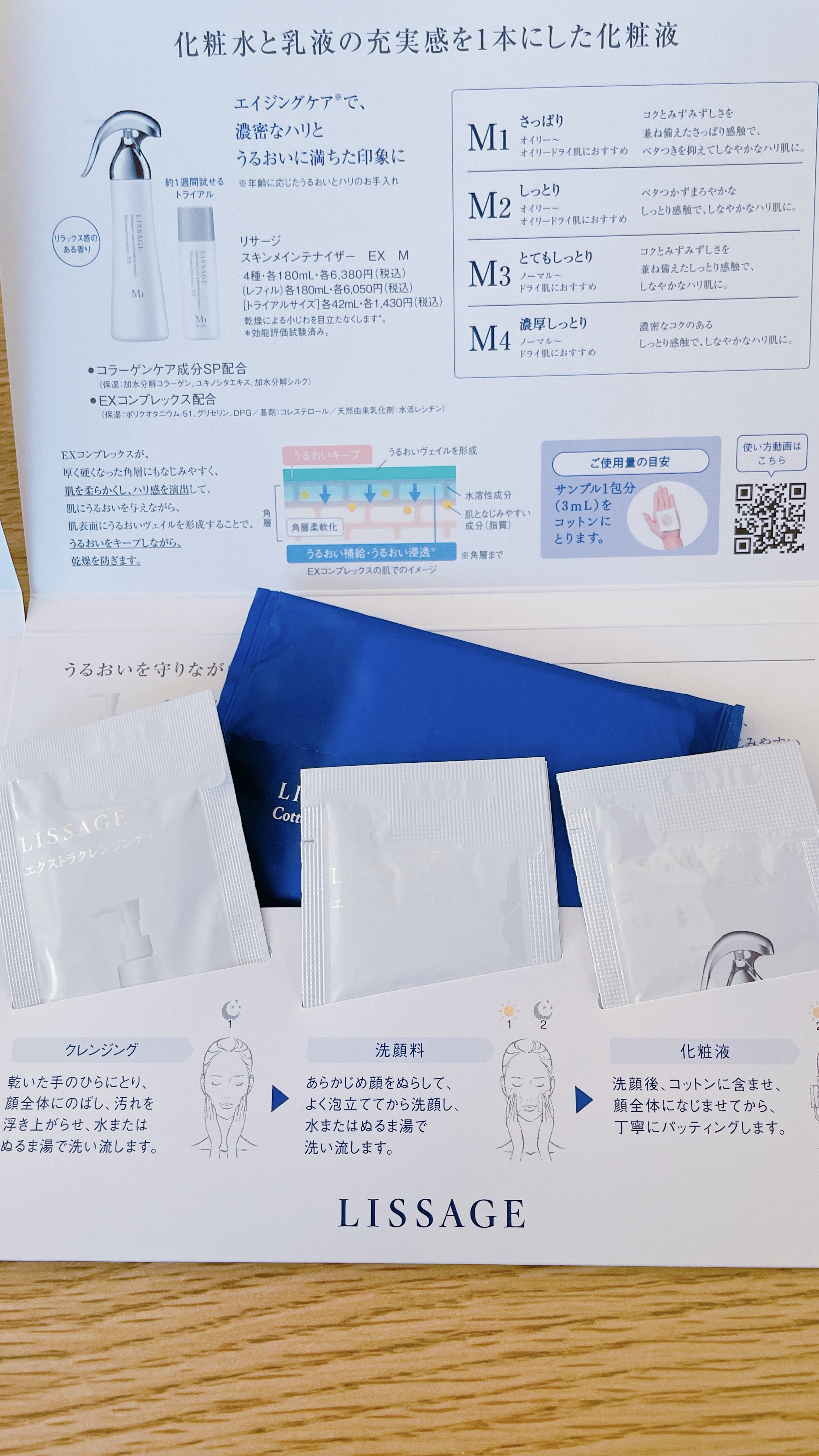 試してみた】リサージ エクストラクリーミィソープの効果・肌質別の