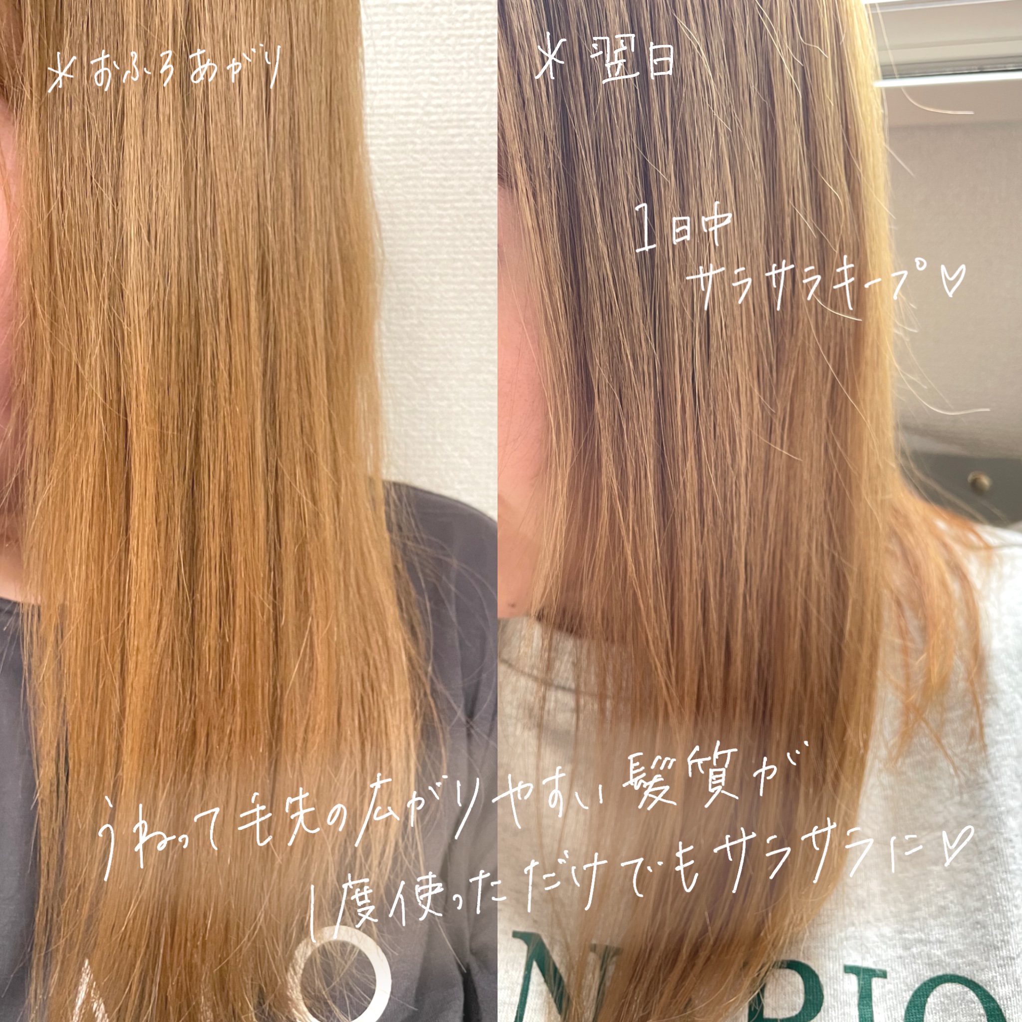 エアリーフロー シャンプー／トリートメント/サブリミック/サロンシャンプーを使ったクチコミ（3枚目）