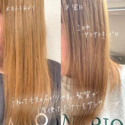 エアリーフロー シアーオイル/サブリミック/ヘアオイルを使ったクチコミ(3枚目)