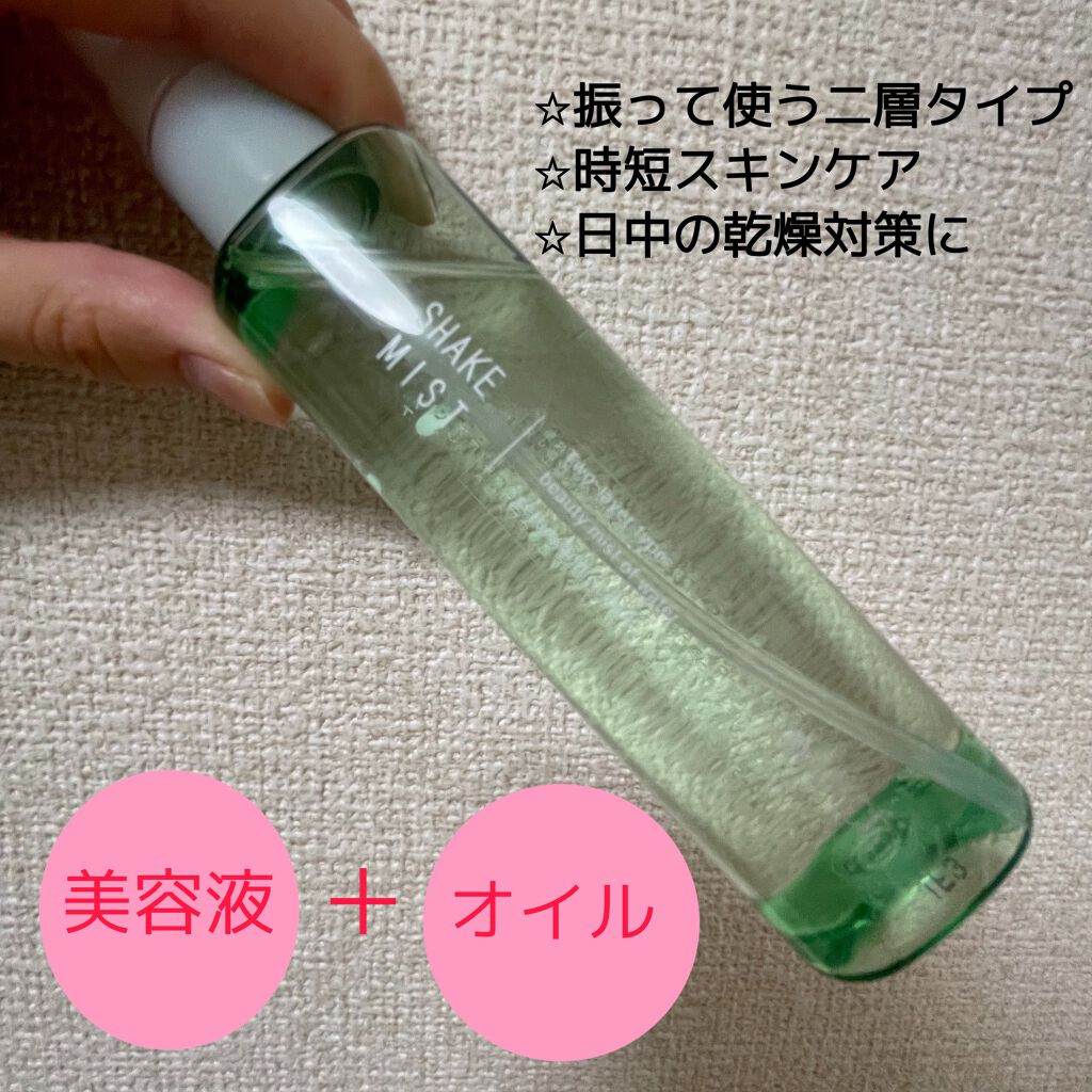 アヴァンセ シェイクミスト さっぱり/アヴァンセ/ミスト状化粧水を使ったクチコミ(1枚目)