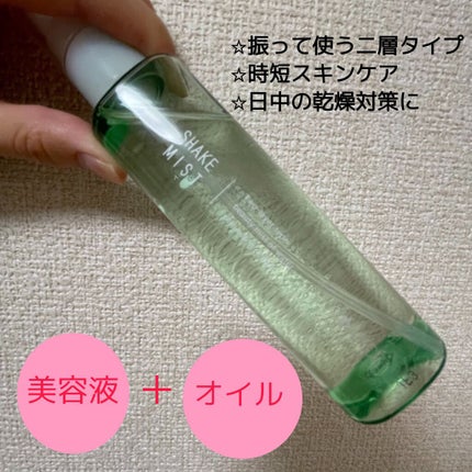 アヴァンセ シェイクミスト さっぱり/アヴァンセ/ミスト状化粧水を使ったクチコミ(1枚目)