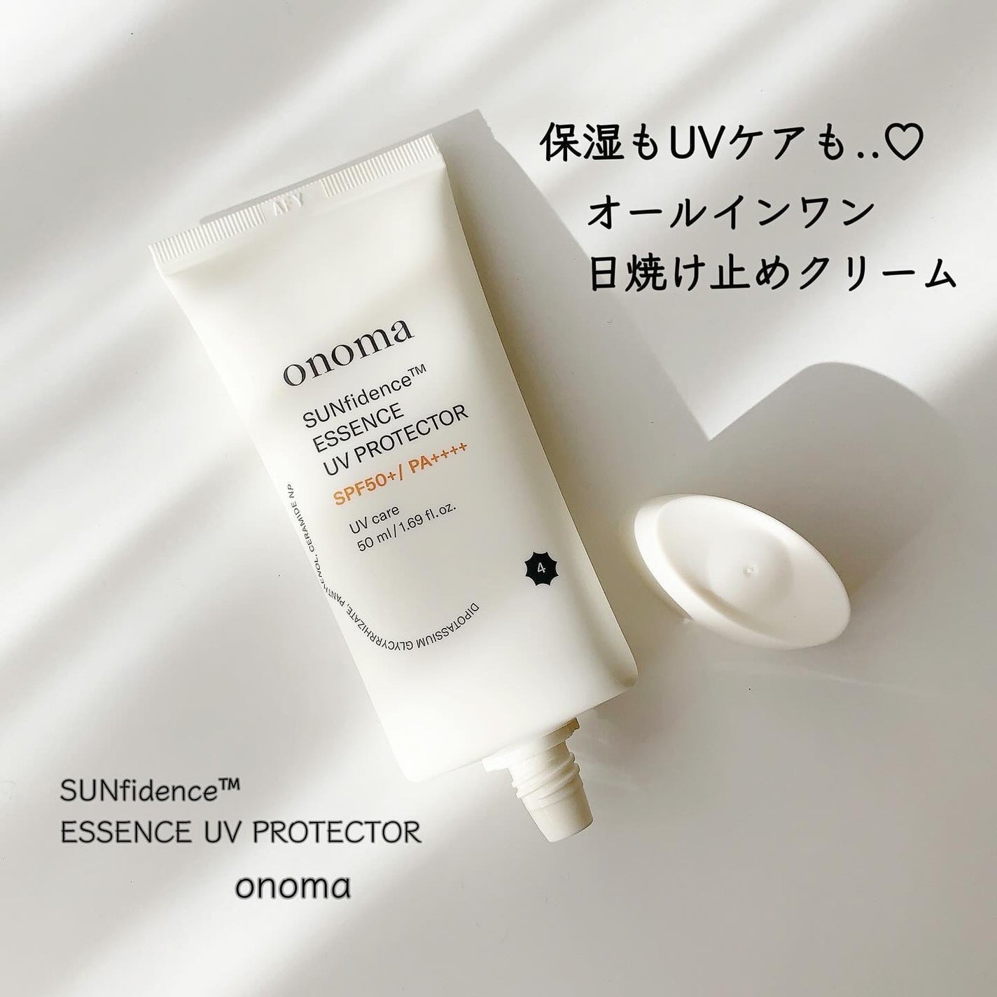 サンディフェンスエッセンスUVプロテクター/onoma/日焼け止めローションを使ったクチコミ(1枚目)