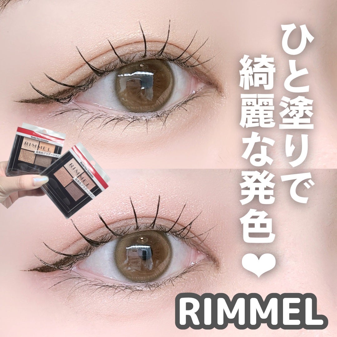 ワンダー エバー アイシャドウ/リンメル ロンドン/アイシャドウパレットを使ったクチコミ(1枚目)