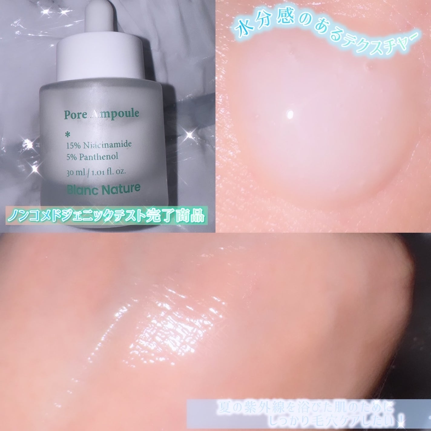 毛穴アンプル/ブラン/美容液を使ったクチコミ(3枚目)