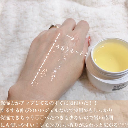 シミレーズジェル/APLIN/オールインワン化粧品を使ったクチコミ(4枚目)