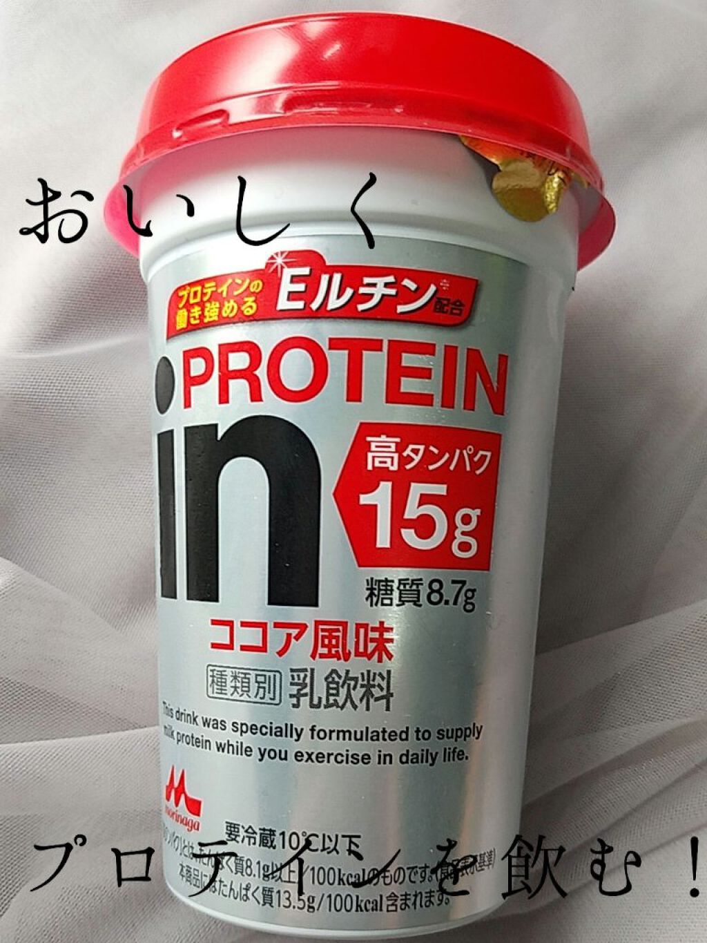 in PROTEIN/森永乳業/その他プロテインを使ったクチコミ（1枚目）