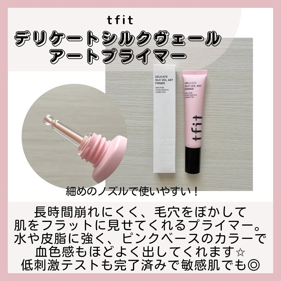 デリケートシルクベールアートプライマー/TFIT/化粧下地を使ったクチコミ(2枚目)
