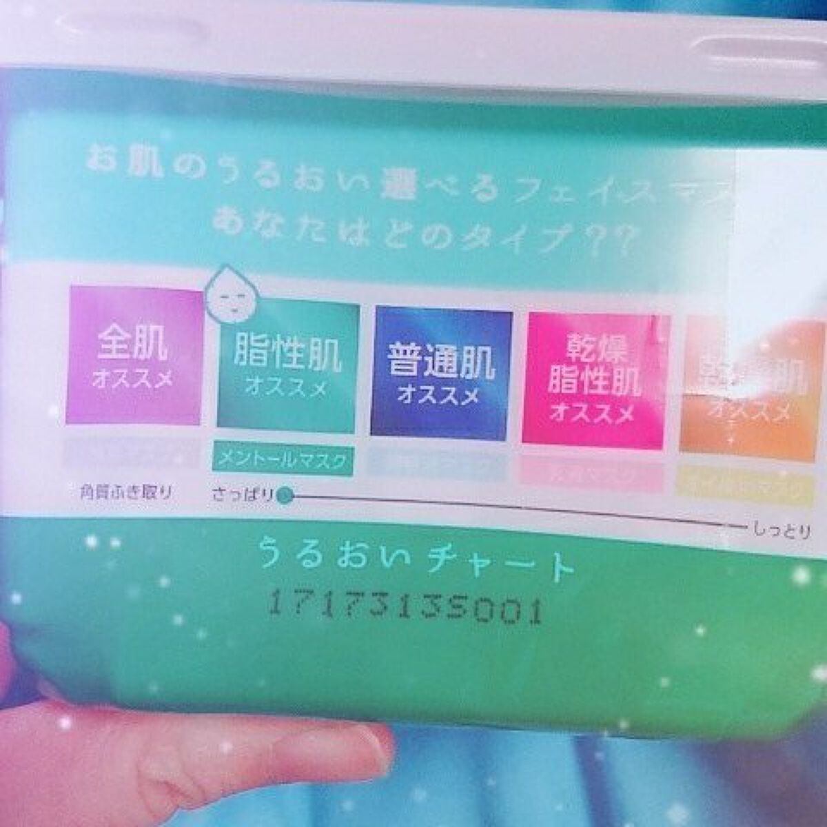 Pure Smile 30枚入りエッセンスマスク 爽快メントール/Pure Smile/シートマスク・パックを使ったクチコミ(5枚目)