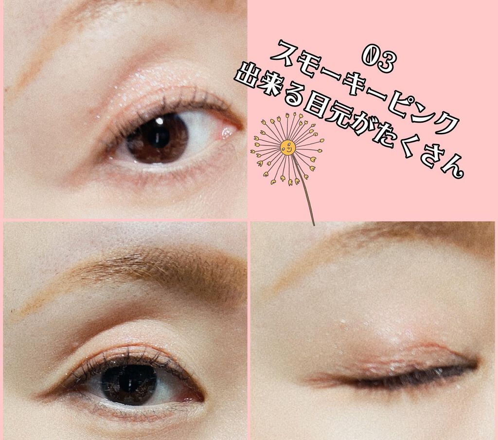 アイシャドウパレット 03 スモーキーピンク/Kirei&co./アイシャドウパレットを使ったクチコミ（3枚目）