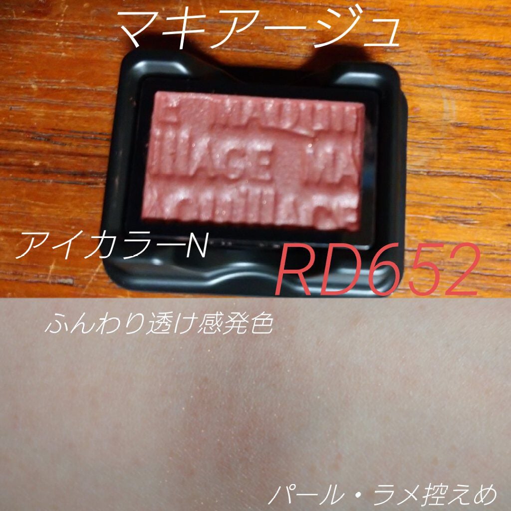 アイカラー N(パウダー)/マキアージュ/単色アイシャドウを使ったクチコミ(1枚目)