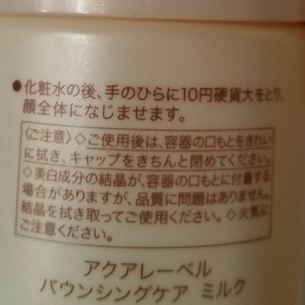 so,matushima on LIPS 「とてもモチモチ似なります。私的には、凄く効果がありました❗ ..」(2枚目)