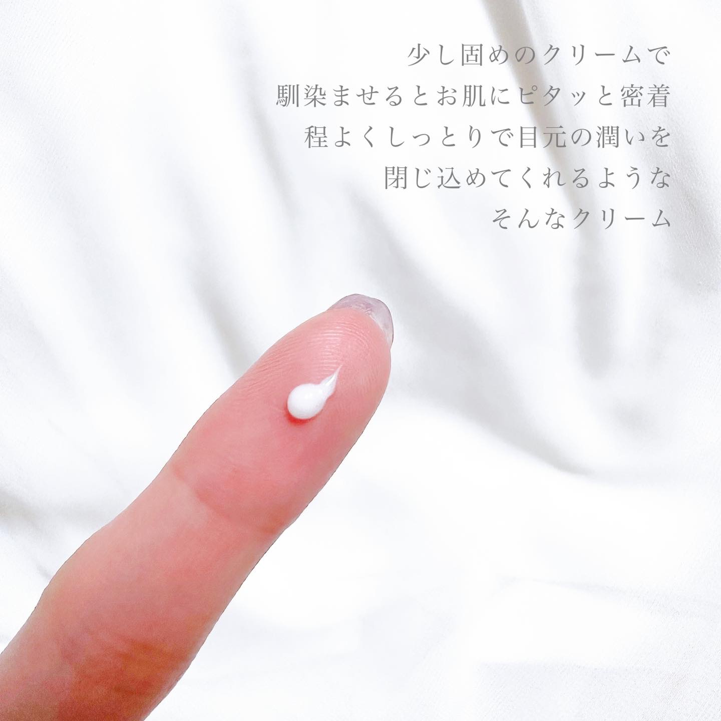 ミノン アミノモイスト エイジングケア アイクリーム/ミノン/アイケア・アイクリームを使ったクチコミ（3枚目）