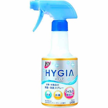 HYGIA(ハイジア) 衣類・布製品の除菌・消臭スプレー/トップ/ファブリックミストを使ったクチコミ（1枚目）