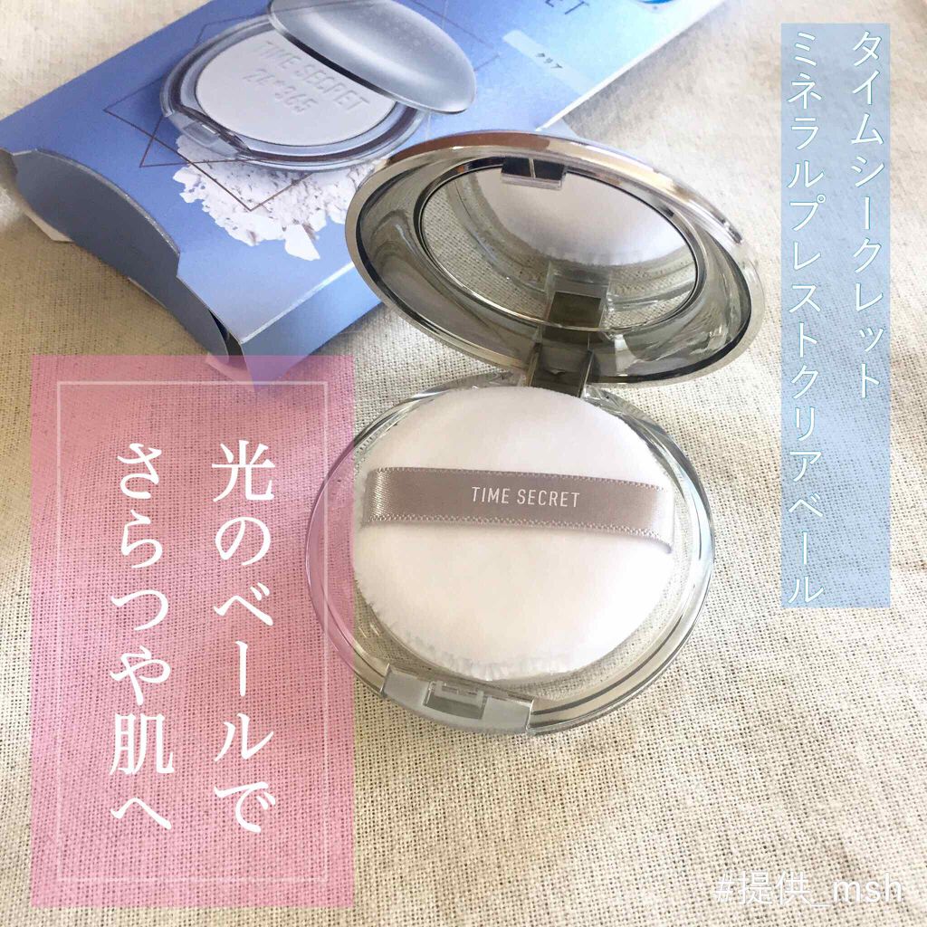 ミネラルプレストクリアベール/TIME SECRET/プレストパウダーを使ったクチコミ（1枚目）