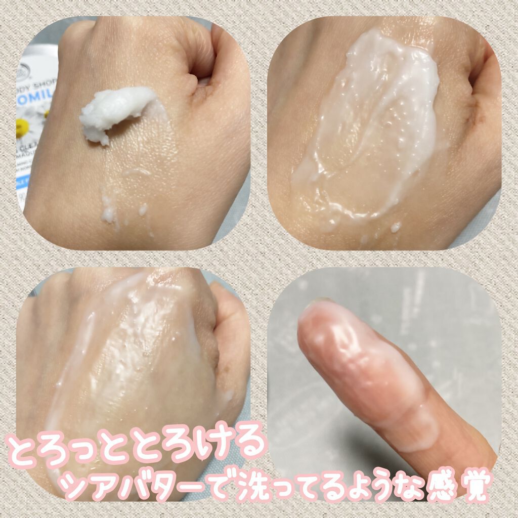 カモマイル サンプチュアス クレンジングバター/THE BODY SHOP/クレンジングバームを使ったクチコミ(2枚目)
