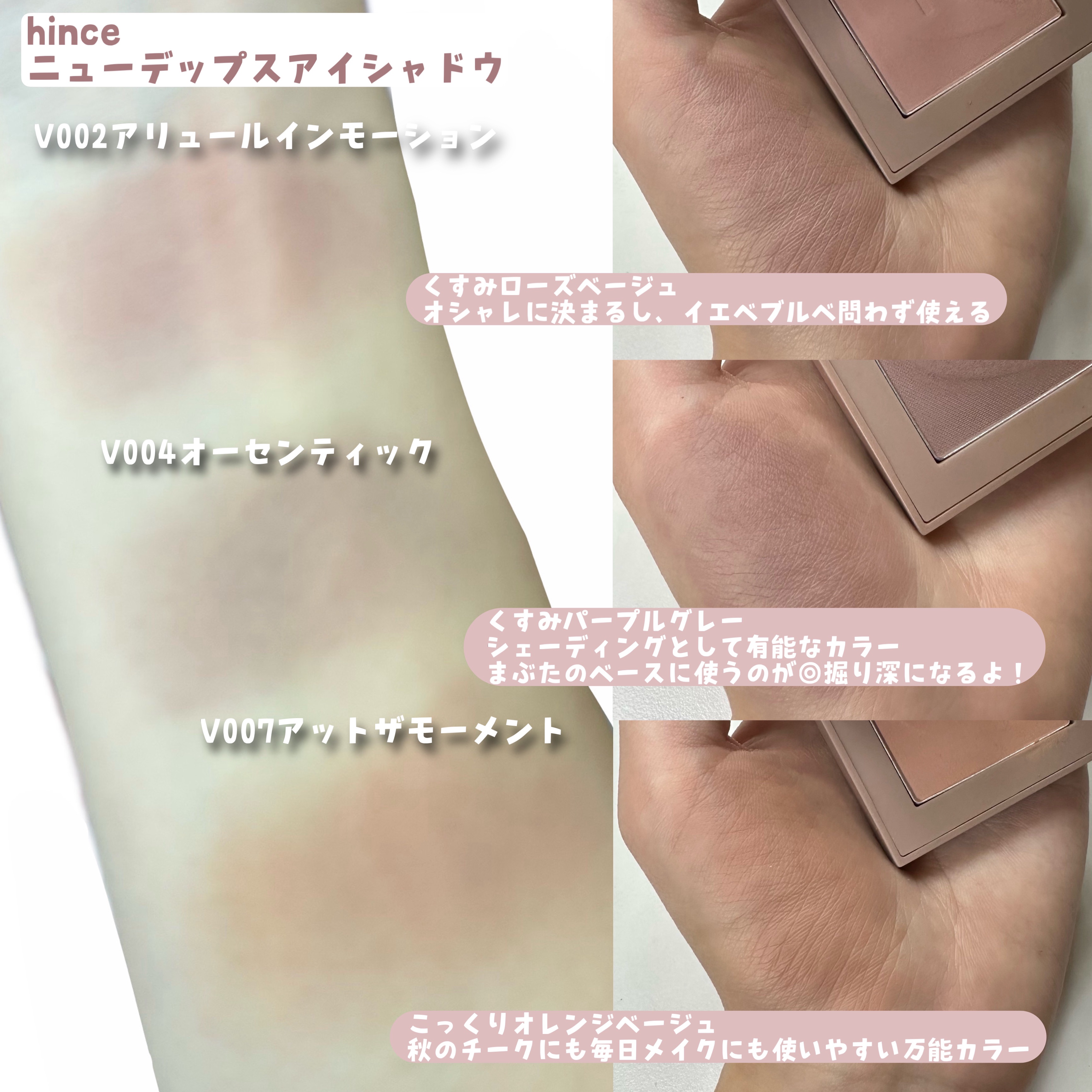 ニューデップスアイシャドウ/hince/単色アイシャドウを使ったクチコミ（2枚目）