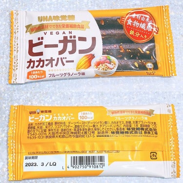 ビーガンカカオバー/UHA味覚糖/食品を使ったクチコミ（6枚目）