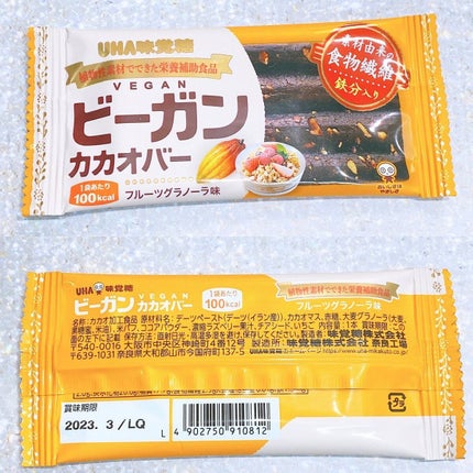 ビーガンカカオバー/UHA味覚糖/バランス栄養食を使ったクチコミ(6枚目)