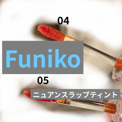 ニュアンスラップティント/Fujiko/リップティントを使ったクチコミ(1枚目)