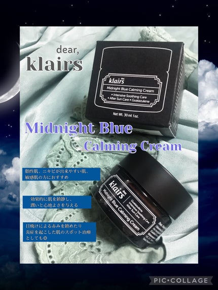 ミッドナイトブルーカーミングクリーム/Klairs/フェイスクリームを使ったクチコミ(1枚目)