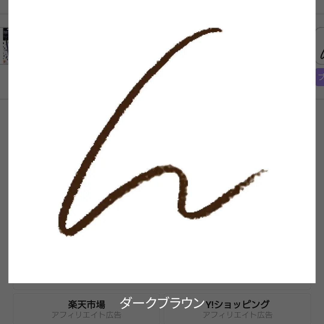 スリムスケッチアイブロウペンシル/U R GLAM/アイブロウペンシルを使ったクチコミ(1枚目)